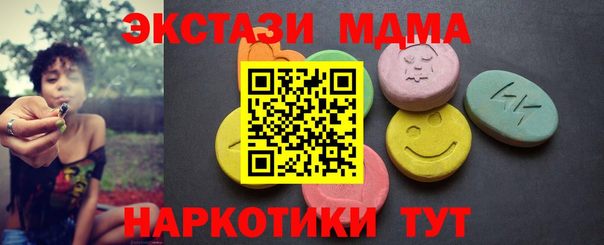 Ecstasy VHQ  Вход с VPN  Ахтубинск  Ecstasy бентли 