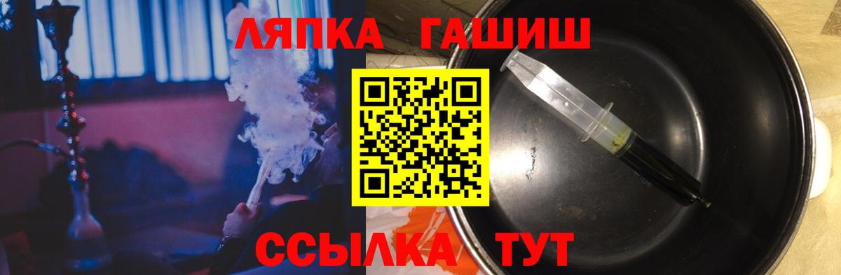 ГАШ гашик Ахтубинск