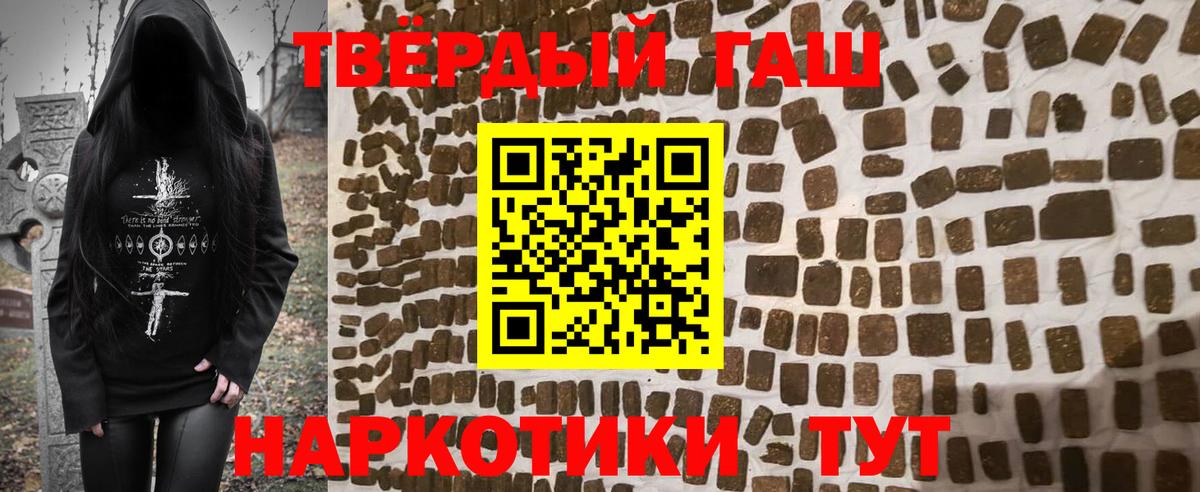 ГАШ VHQ  Вход с VPN  Гашиш hashish  Ахтубинск 
