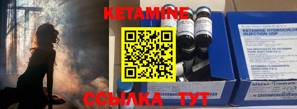КЕТАМИН VHQ Ахтубинск