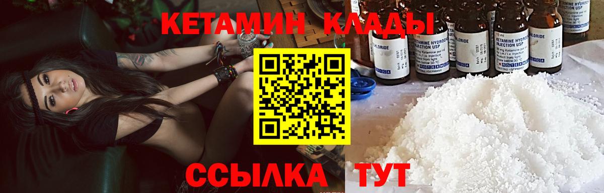 Ахтубинск  Кетамин ketamine  blacksprut ТОР  Кетамин VHQ  Вход с VPN 