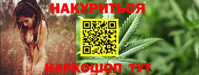 марихуана Абинск