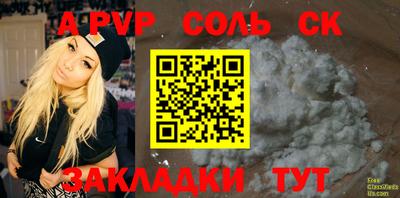 эйфоретик Абакан