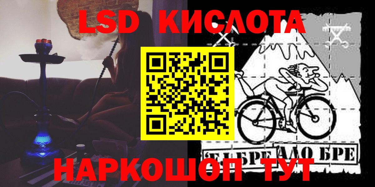 LSD-25 экстази кислота Ахтубинск