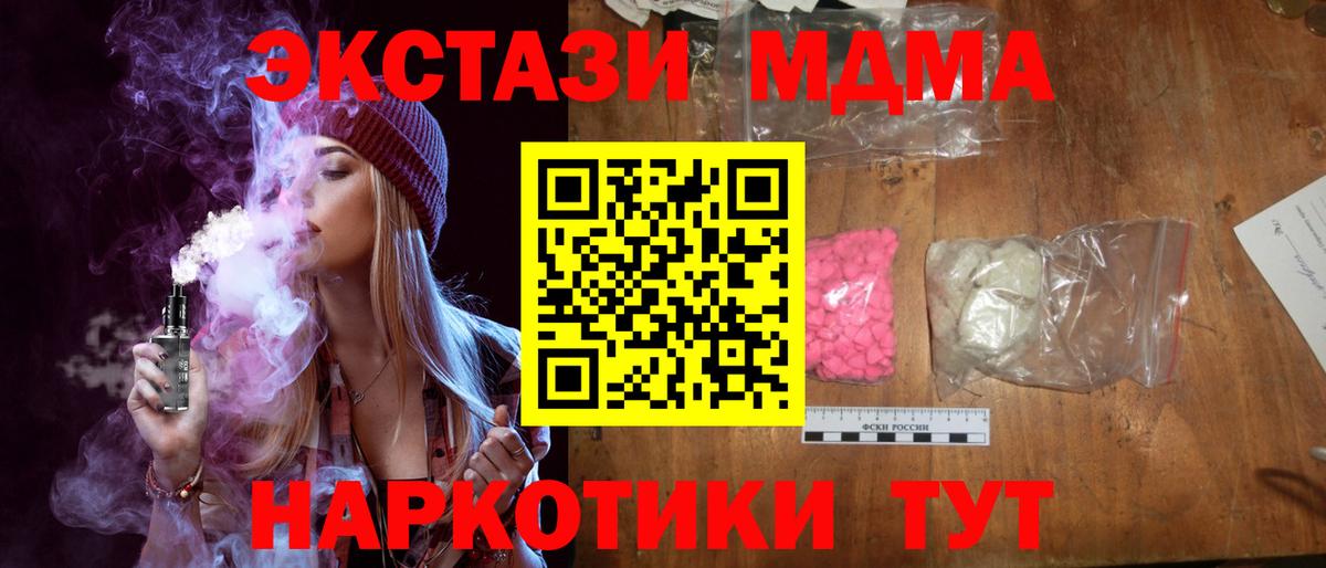 Ахтубинск  МДМА VHQ  МДМА кристаллы  MDMA  Вход с VPN 