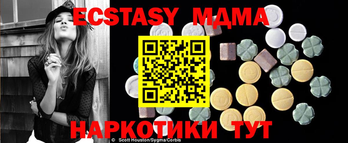 МДМА молли Ахтубинск