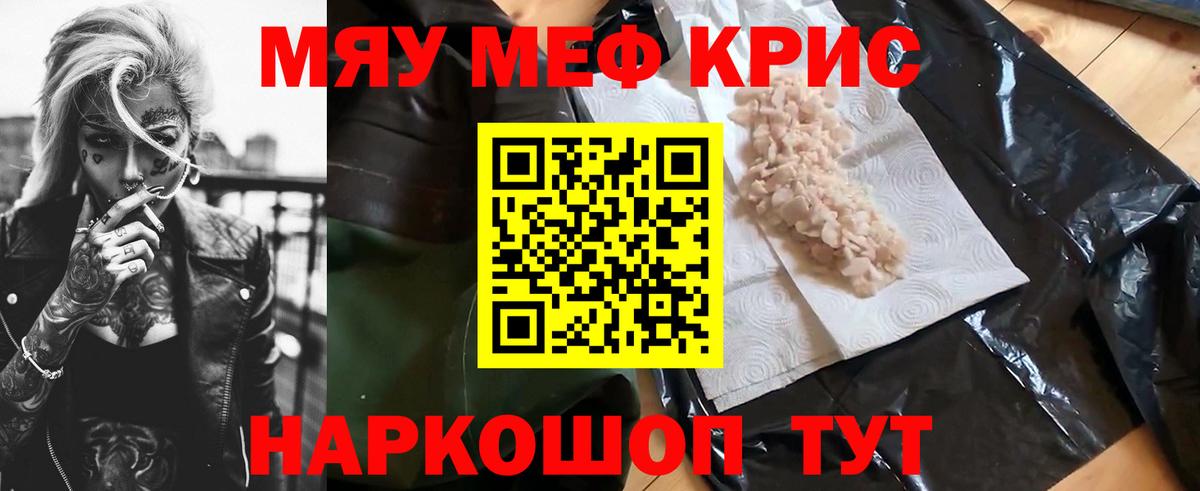 Мефедрон мука  дарнет шоп  МЯУ-МЯУ  Ахтубинск  Мефедрон  Вход с VPN  Мефедрон кристаллы 