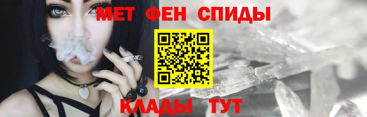 Ахтубинск  Первитин кристалл  Вход с VPN 
