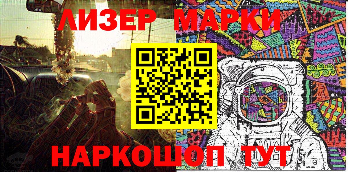 сколько стоит  Вход с VPN  Ахтубинск  Марки 25I-NBOMe 1500мкг  Марки 25I-NBOMe 