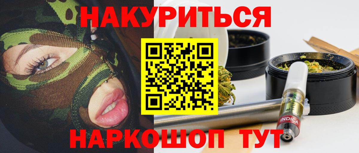 Бошки Шишки SATIVA & INDICA Ахтубинск